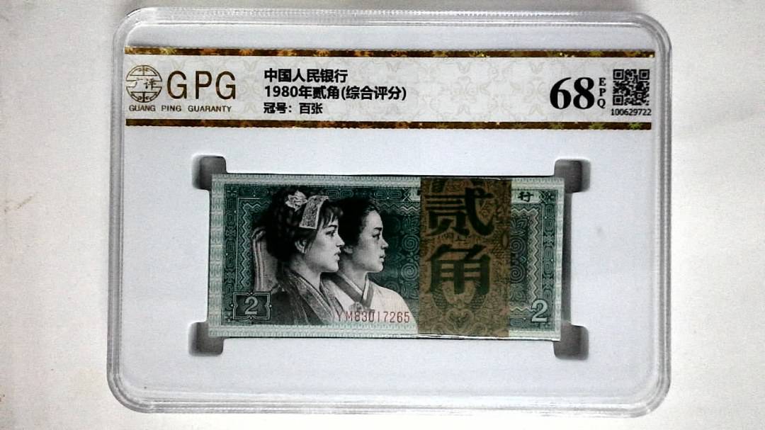 1980年贰角(综合评分)