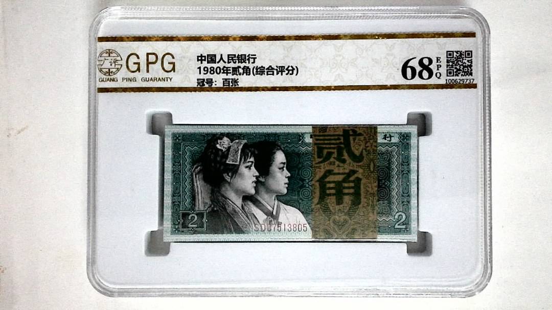 1980年贰角(综合评分)