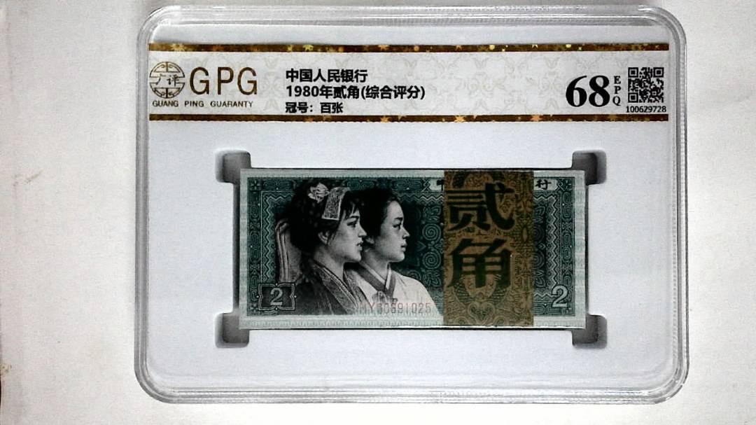 1980年贰角(综合评分)