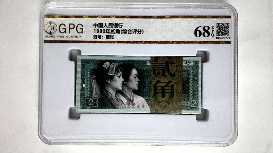 1980年贰角(综合评分)