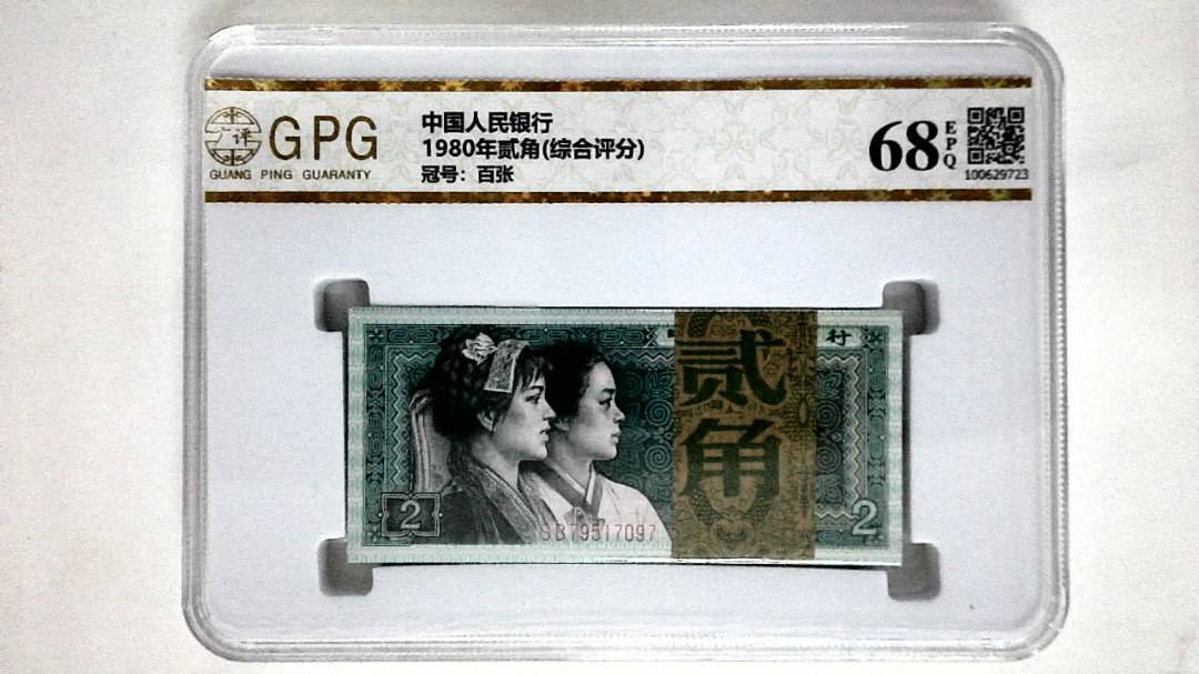 1980年贰角(综合评分)