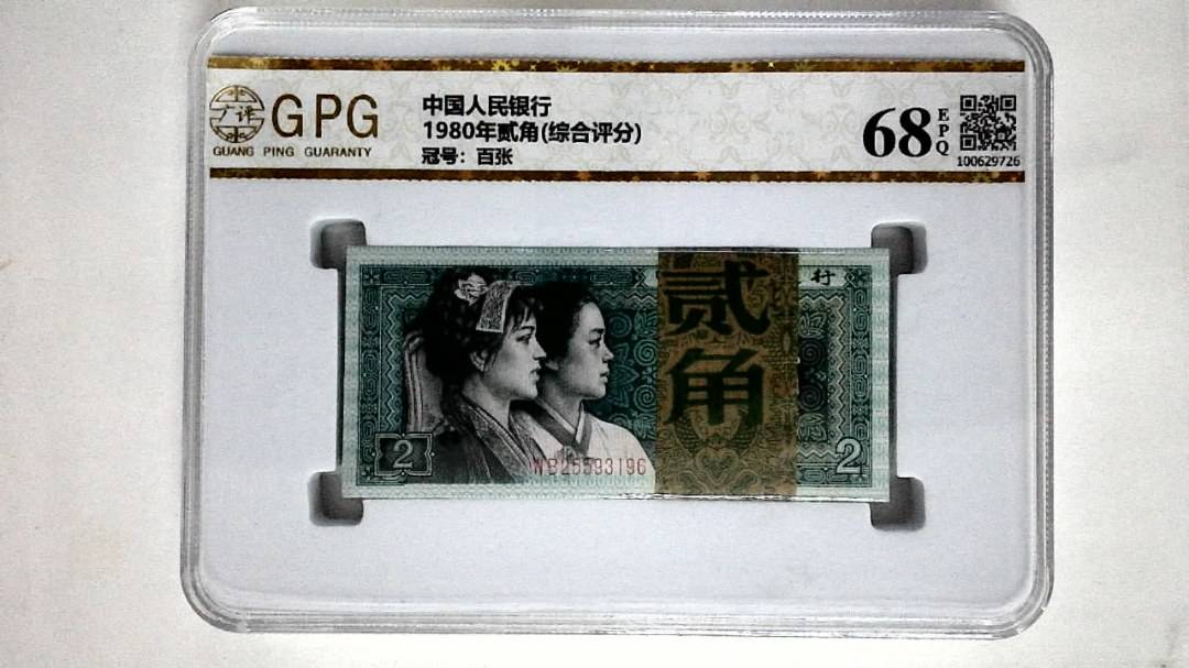 1980年贰角(综合评分)