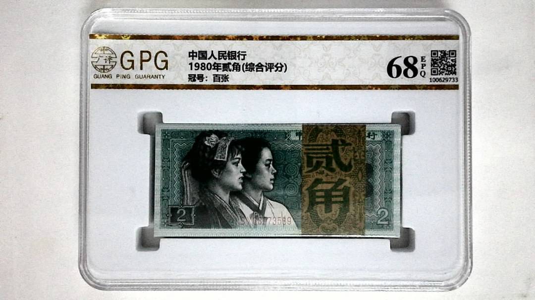 1980年贰角(综合评分)