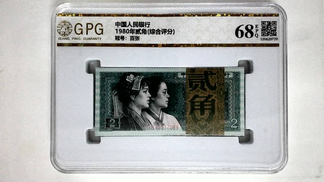 1980年贰角(综合评分)