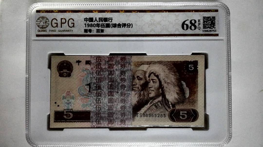 1980年伍圆(综合评分)