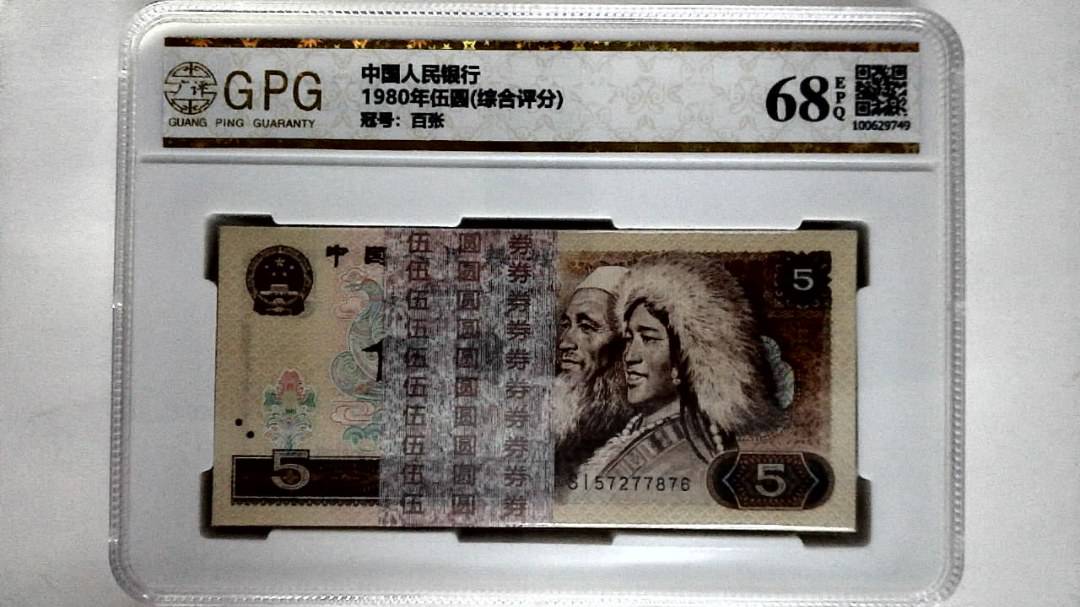 1980年伍圆(综合评分)