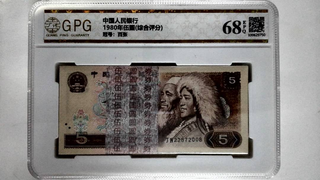 1980年伍圆(综合评分)