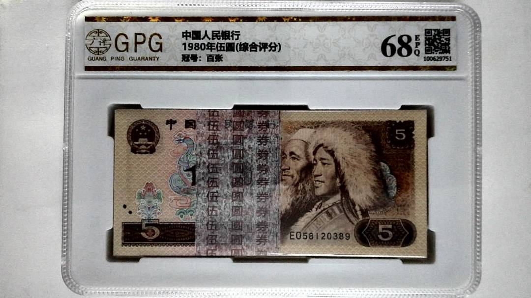 1980年伍圆(综合评分)