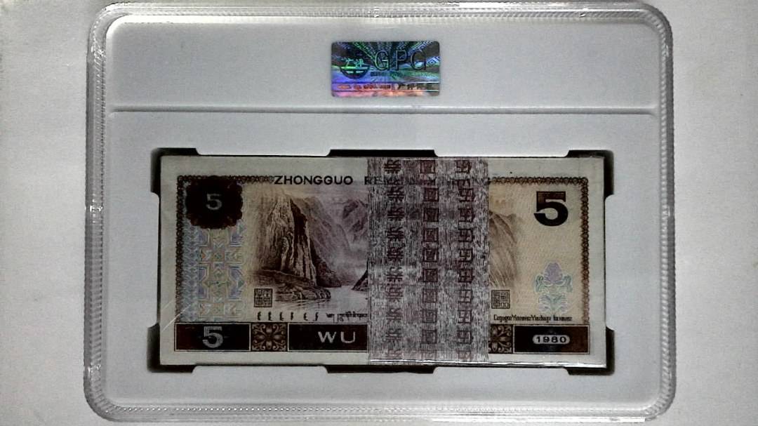 1980年伍圆(综合评分)