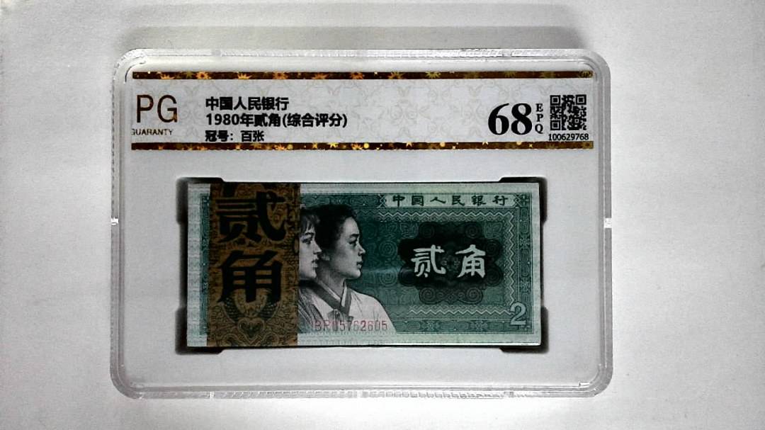 1980年贰角(综合评分)