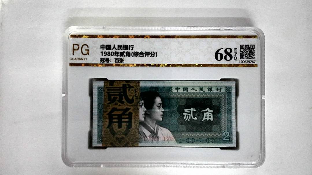 1980年贰角(综合评分)