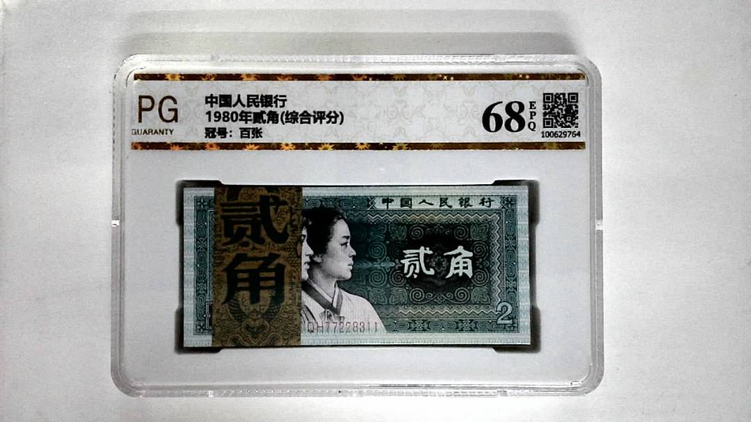 1980年贰角(综合评分)