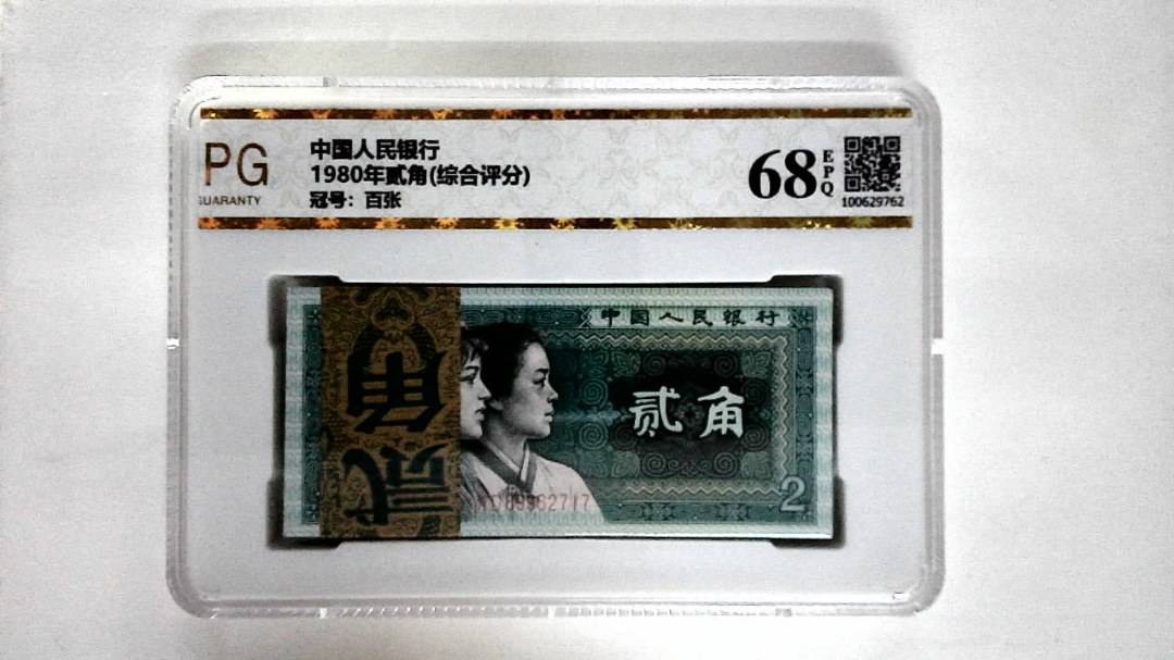 1980年贰角(综合评分)