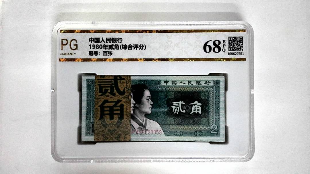 1980年贰角(综合评分)