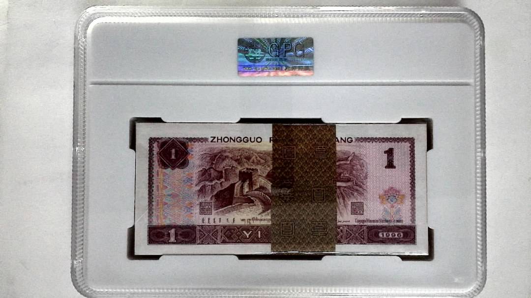 1996年壹圆(综合评分)