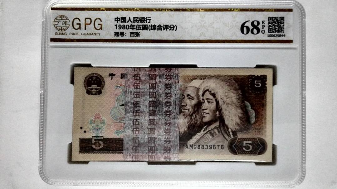 1980年伍圆(综合评分)