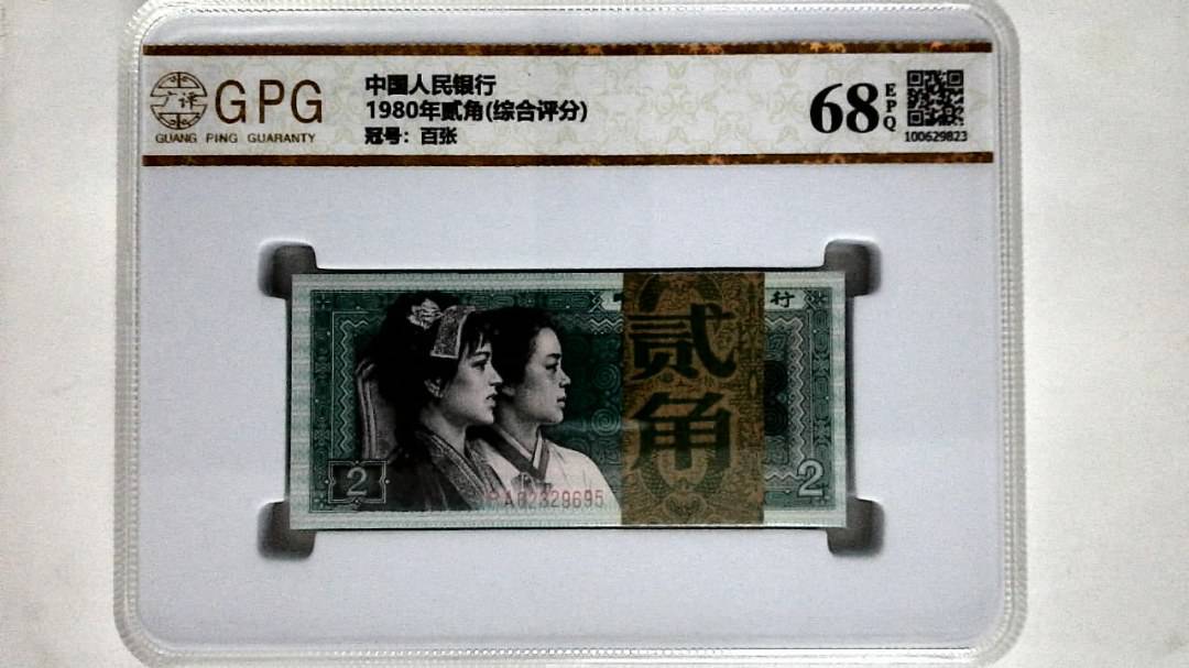 1980年贰角(综合评分)