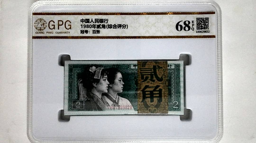 1980年贰角(综合评分)