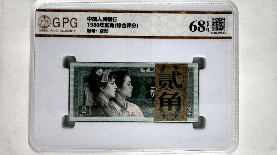 1980年贰角(综合评分)