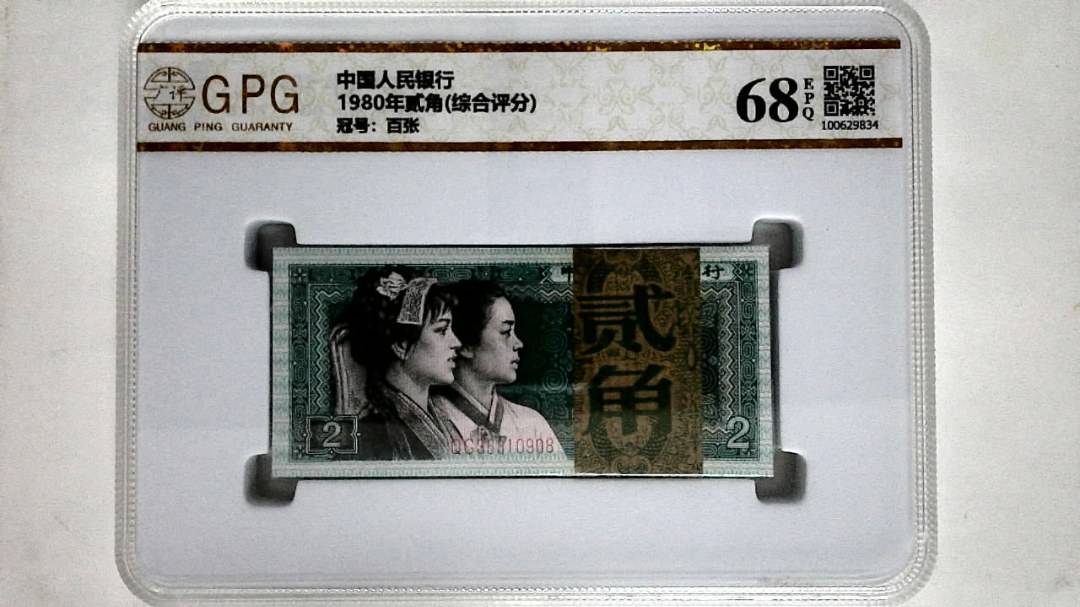 1980年贰角(综合评分)