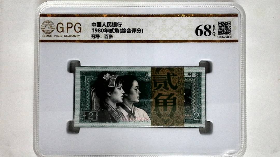 1980年贰角(综合评分)