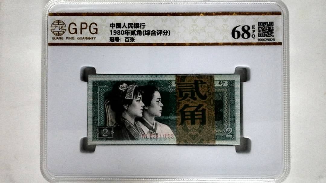 1980年贰角(综合评分)