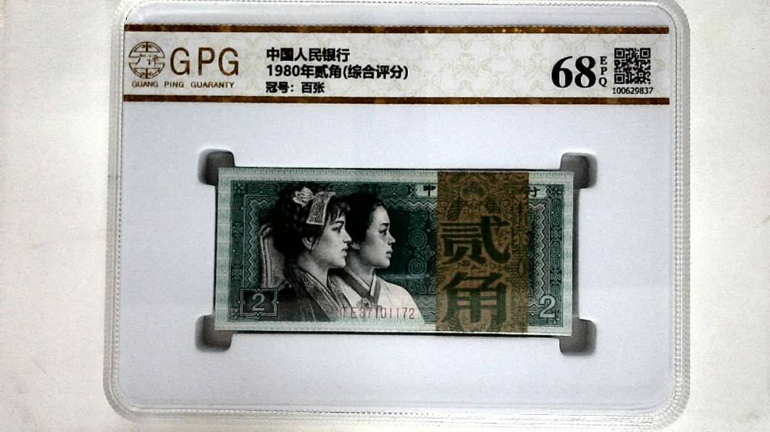 1980年贰角(综合评分)