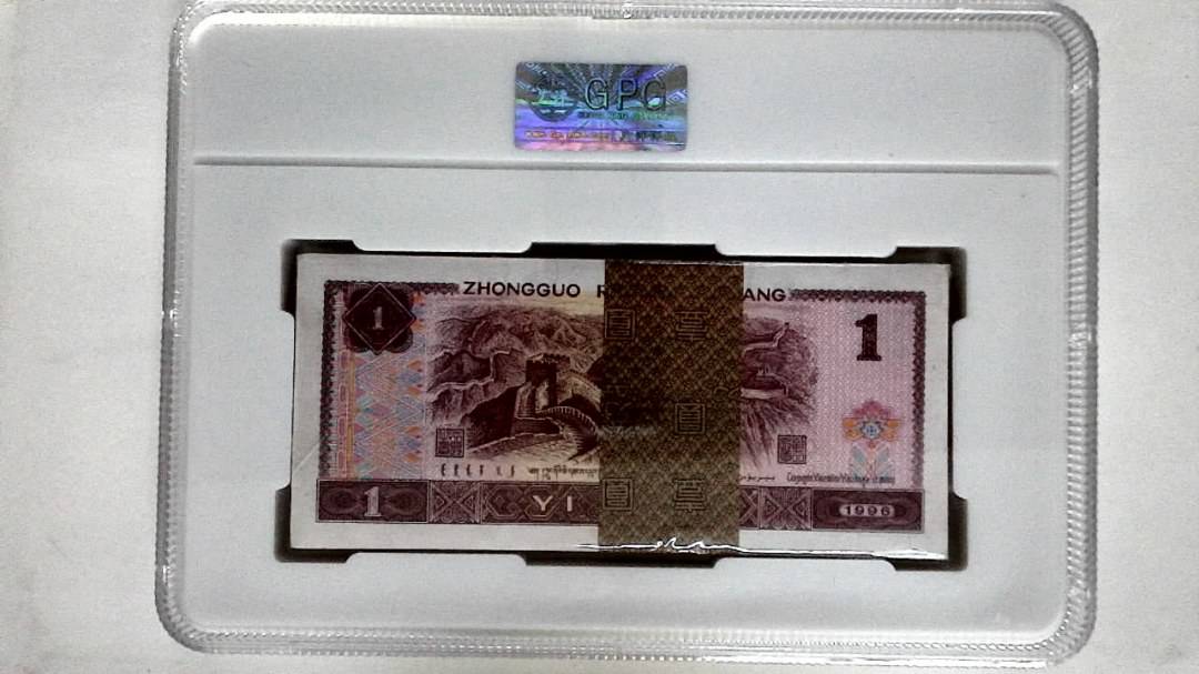 1996年壹圆(综合评分)