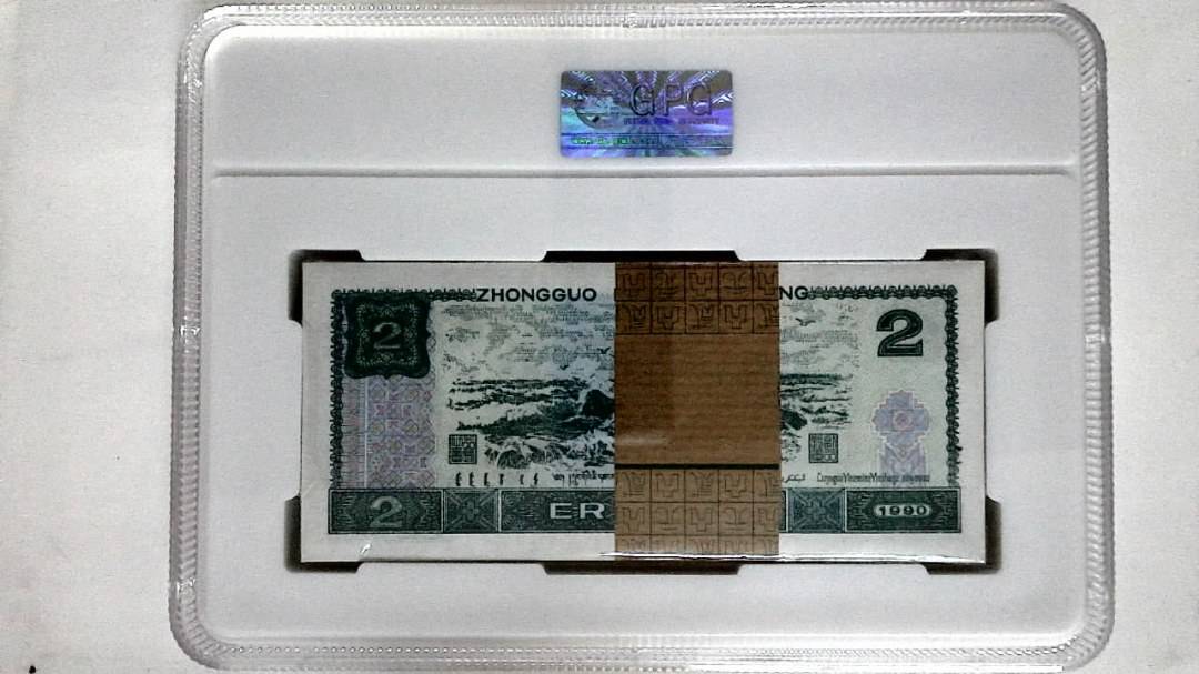 1990年贰圆(综合评分)