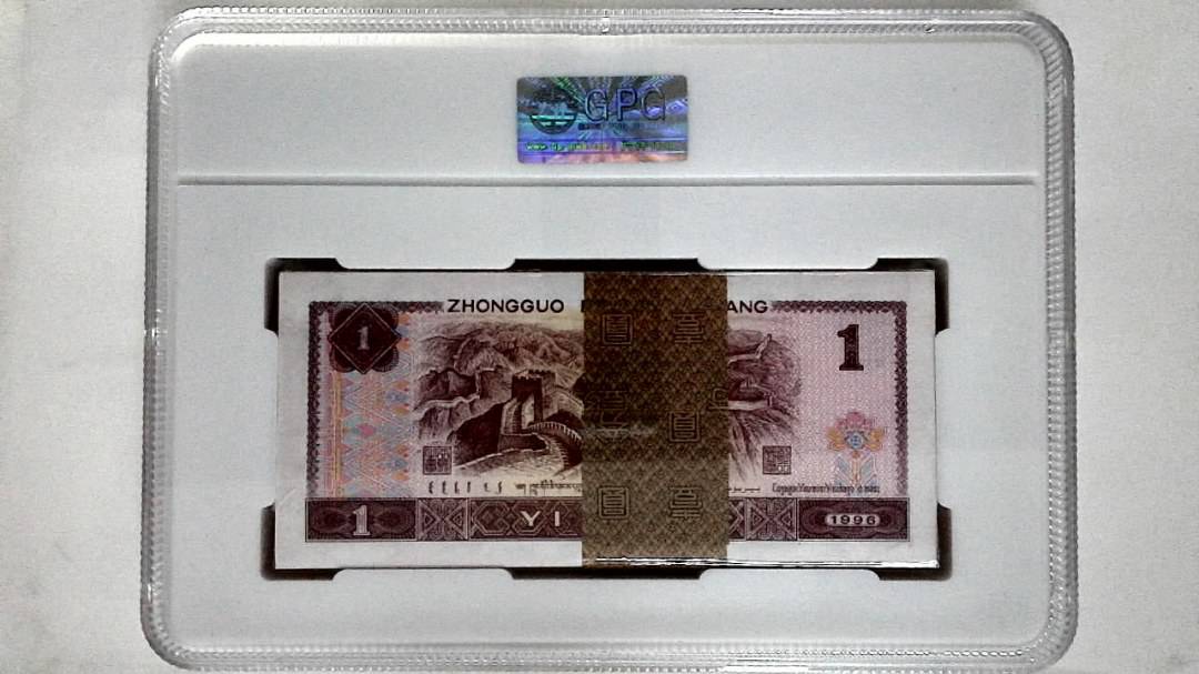 1996年壹圆(综合评分)