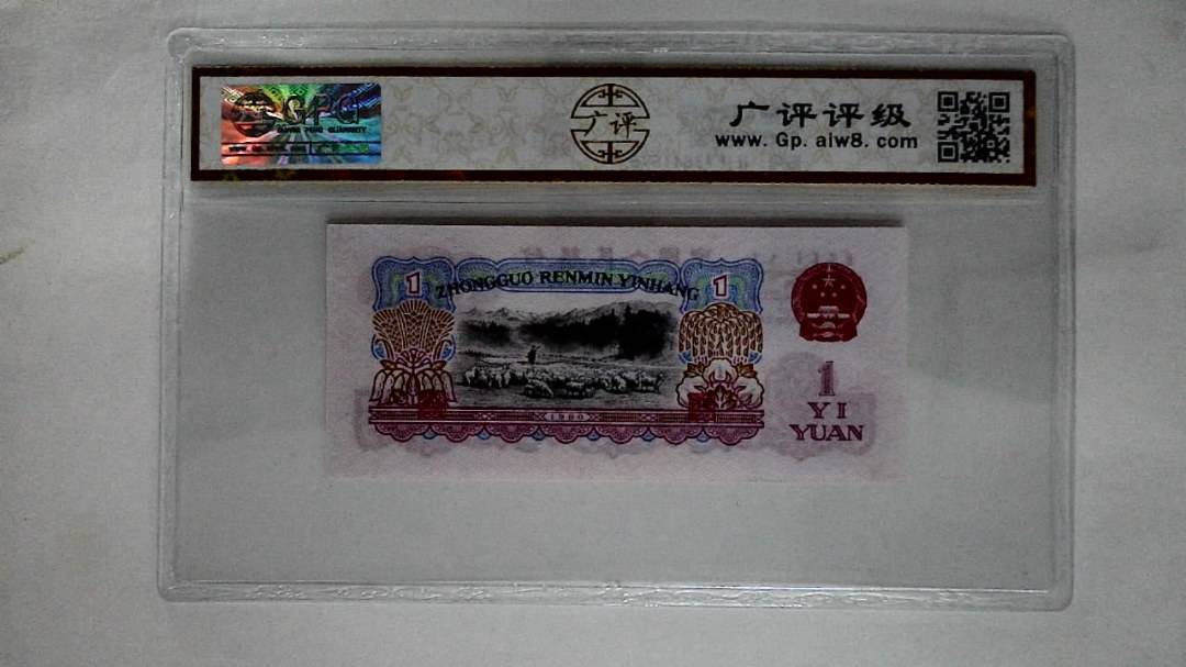 1960年壹圆