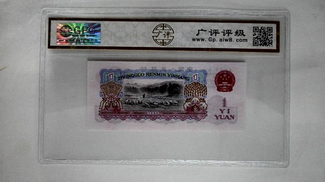 1960年壹圆