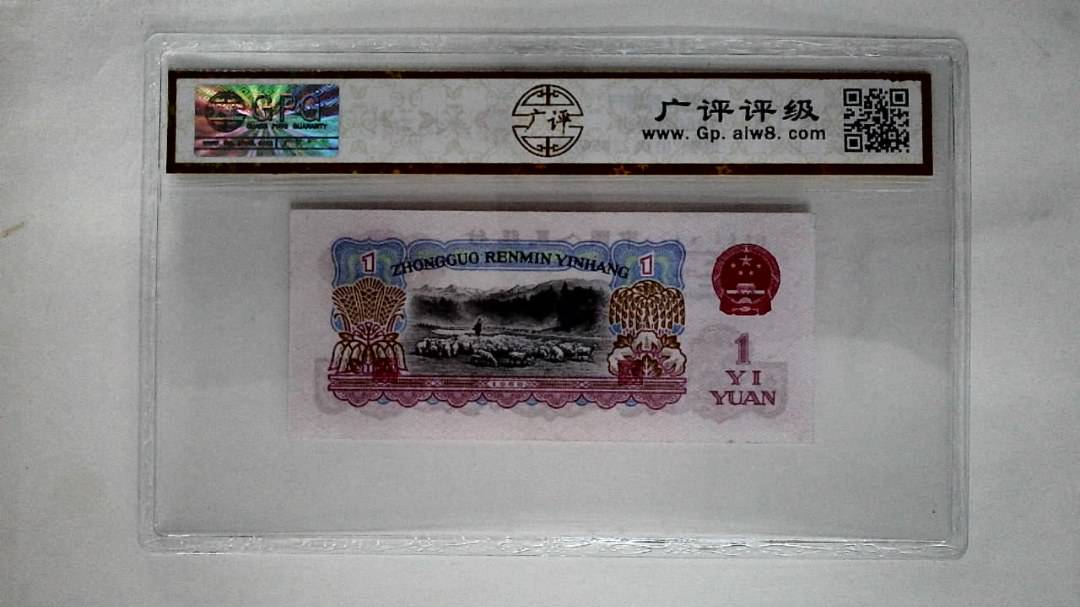 1960年壹圆