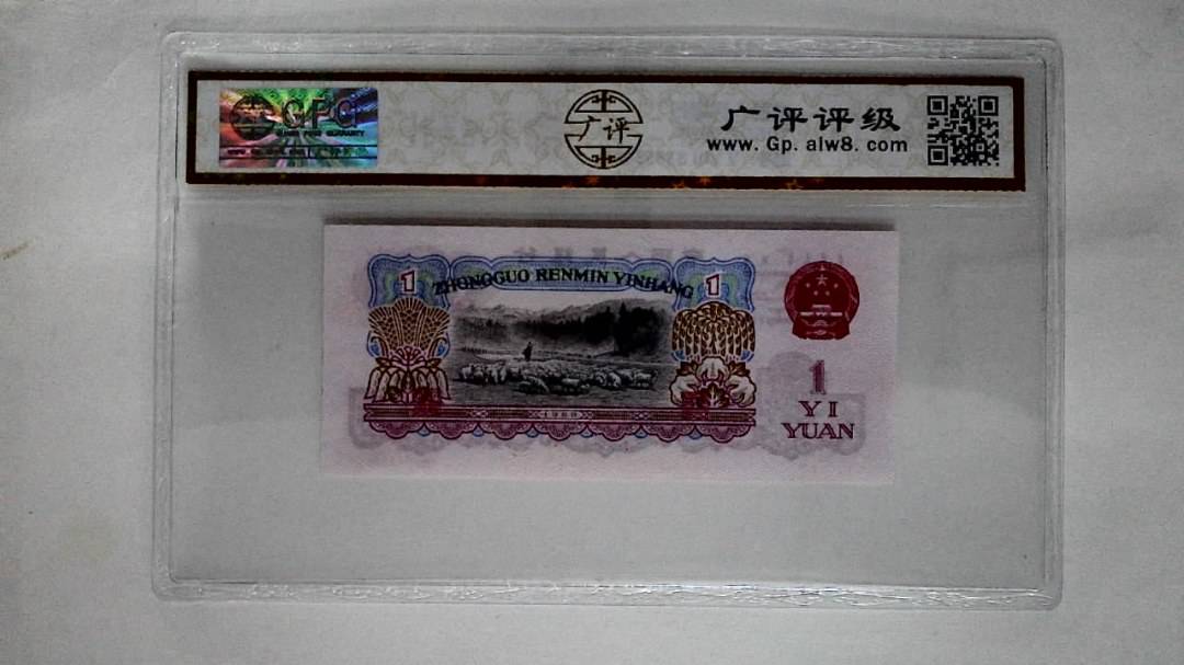1960年壹圆