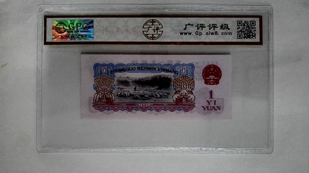 1960年壹圆