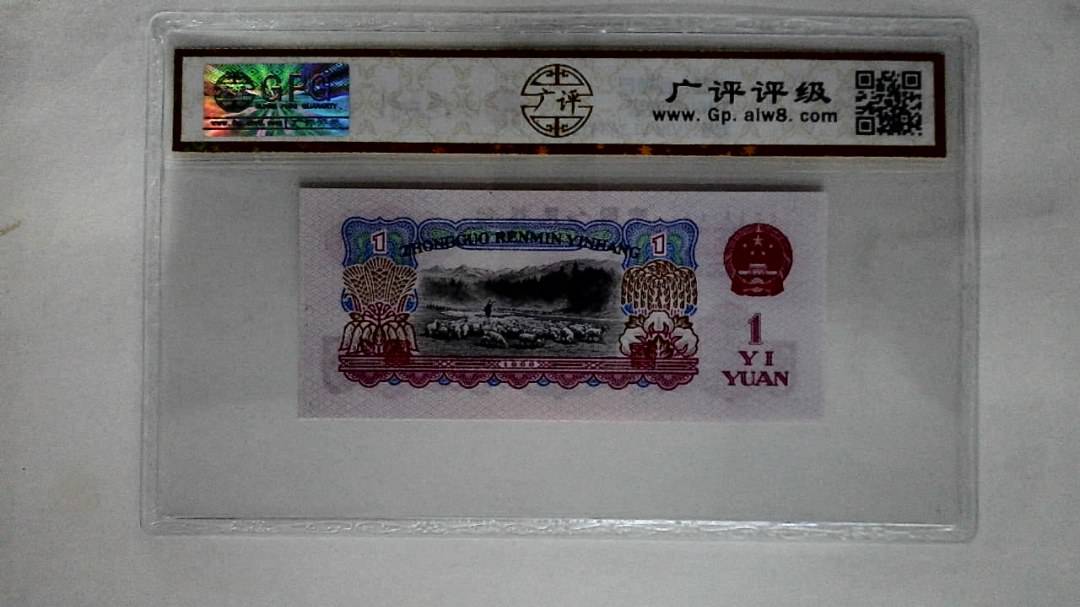 1960年壹圆