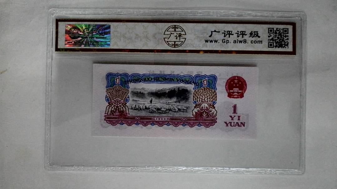 1960年壹圆