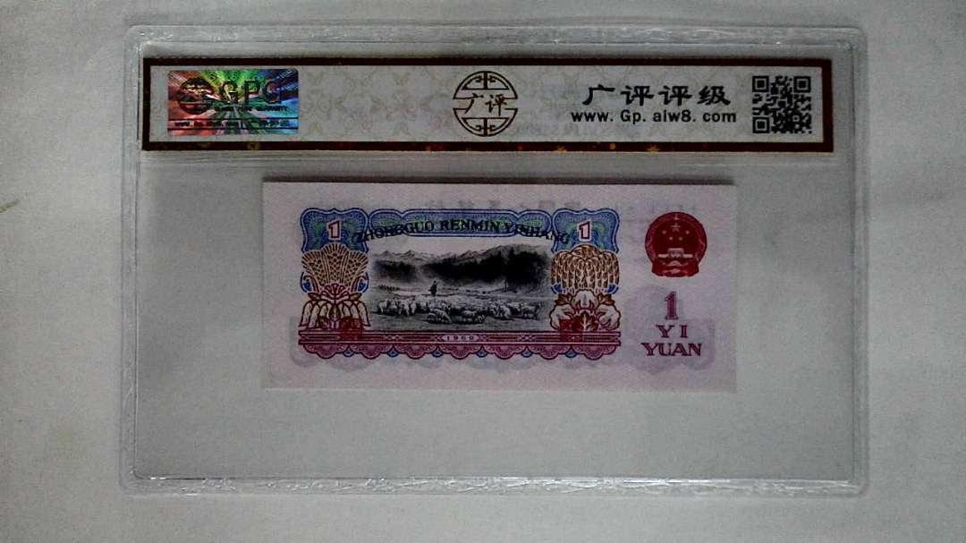 1960年壹圆