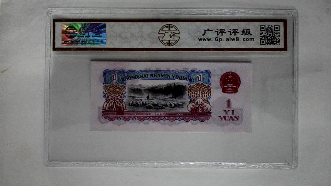 1960年壹圆