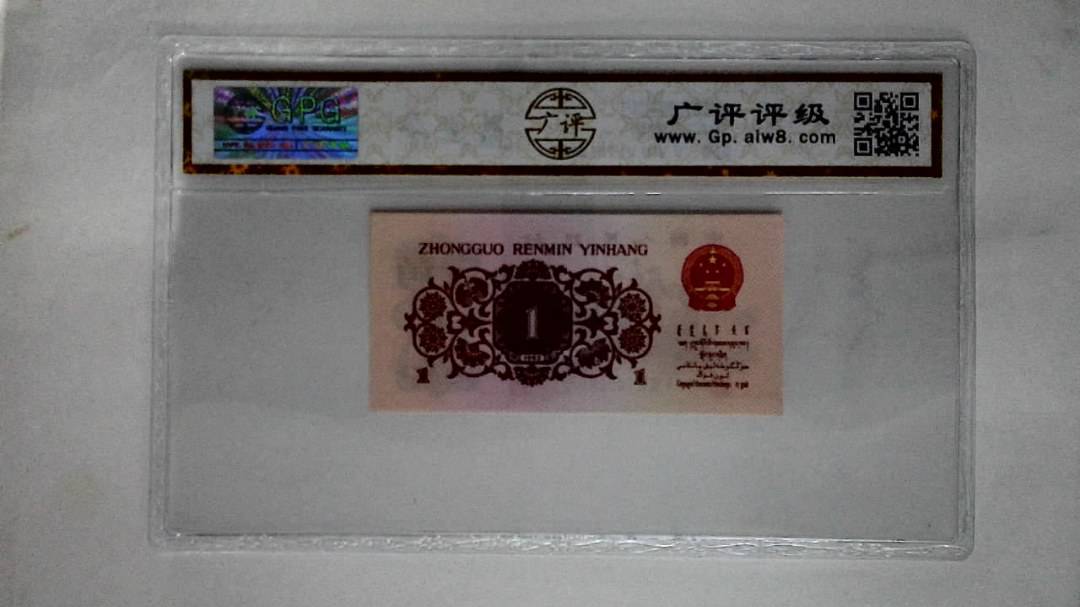 1962年壹角
