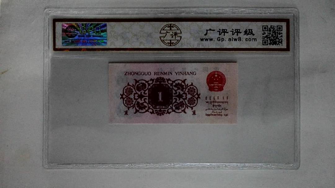1962年壹角