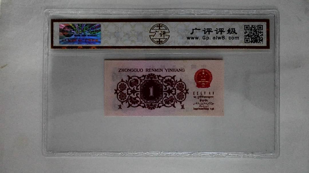 1962年壹角