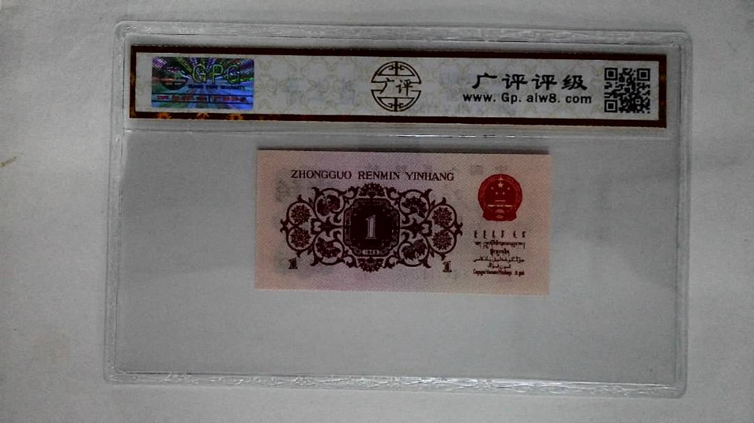 1962年壹角