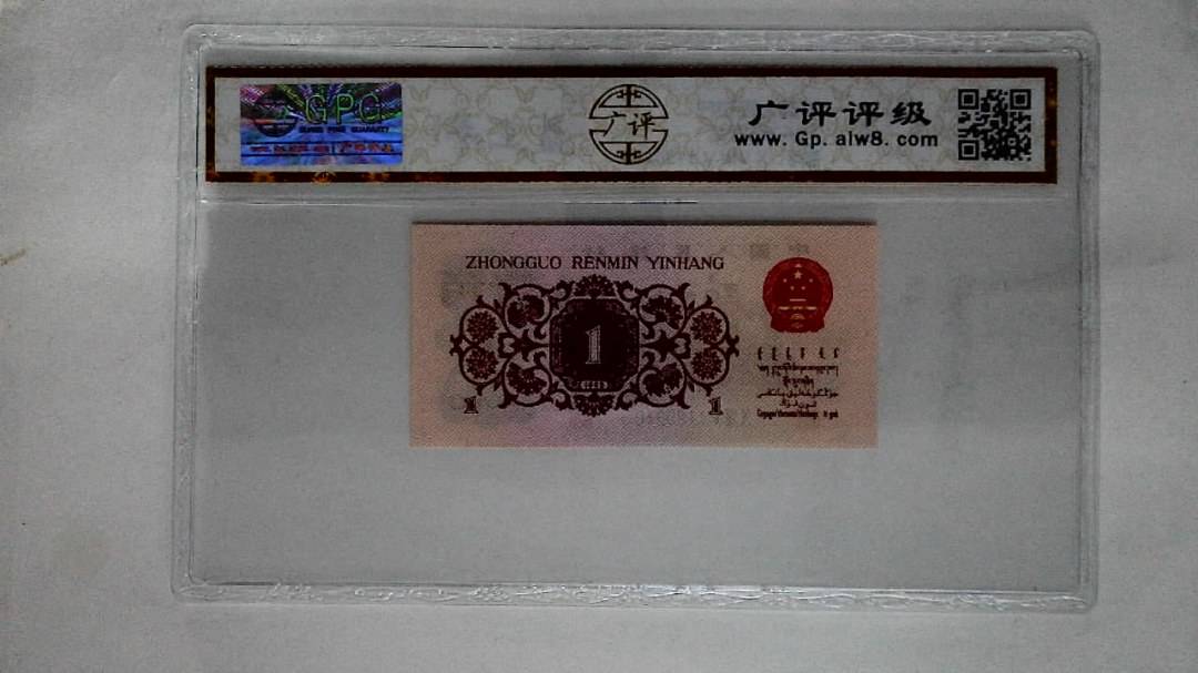 1962年壹角