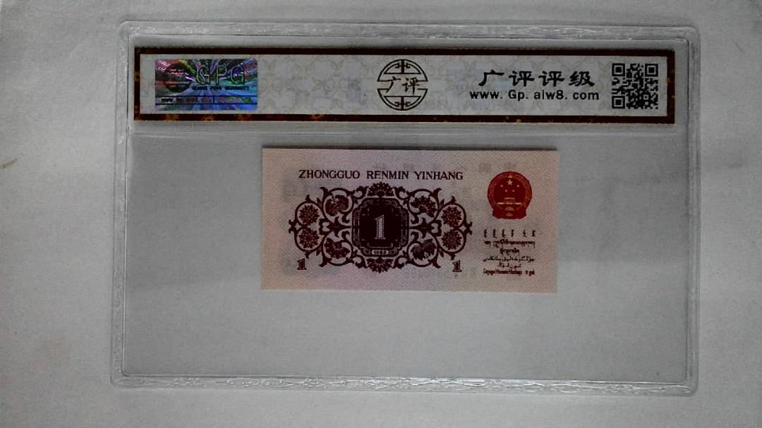 1962年壹角