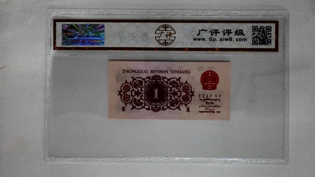 1962年壹角