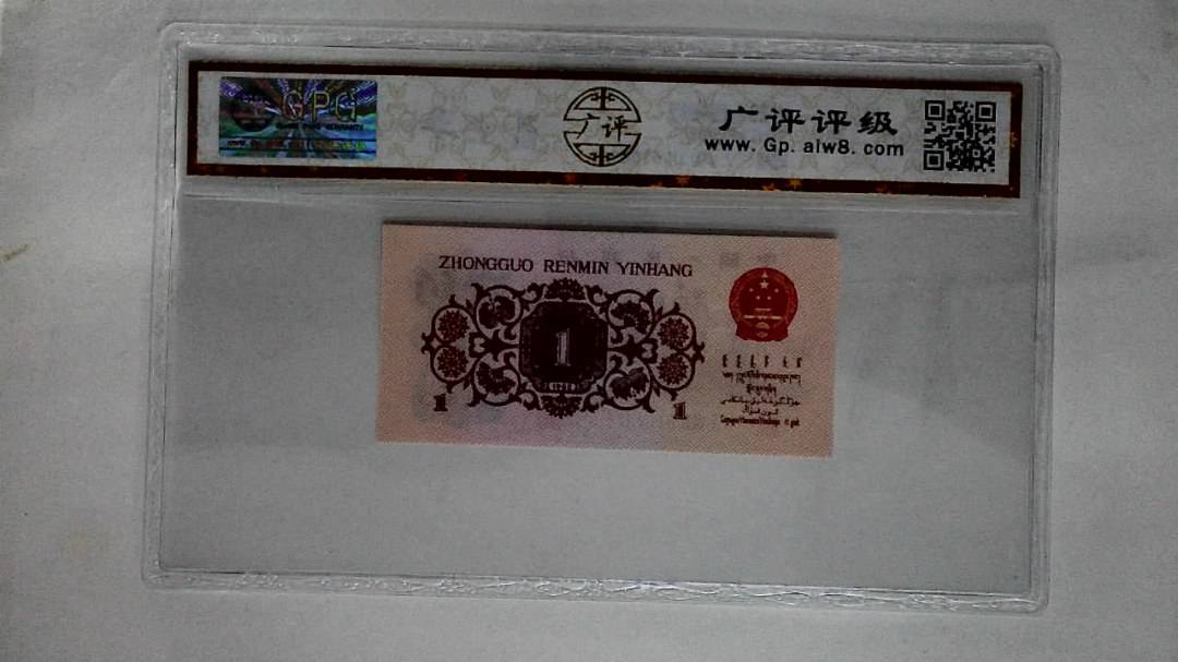 1962年壹角