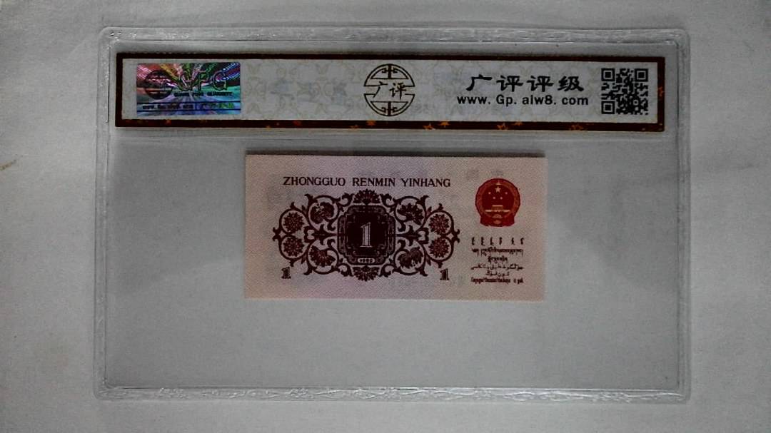 1962年壹角