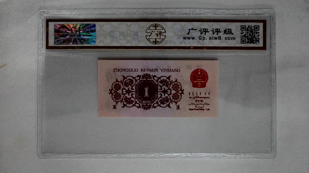 1962年壹角