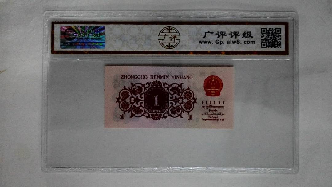 1962年壹角